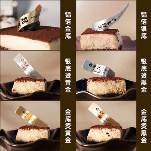 蛋糕弯曲插牌定制烘焙logo插排装饰插卡标签西R点插片节日甜品插