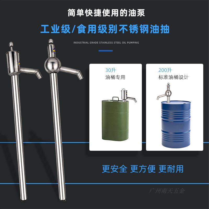 速发304大号不锈钢油抽油器手动自吸油桶抽水器油抽子抽油泵手摇,农机/农具/农膜,播种栽苗器/地膜机,淘宝优惠券,粉丝福利购,淘宝优惠卷