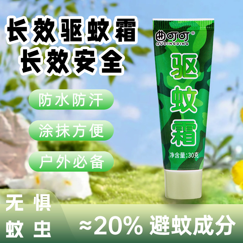 长效驱蚊10小时军工品质