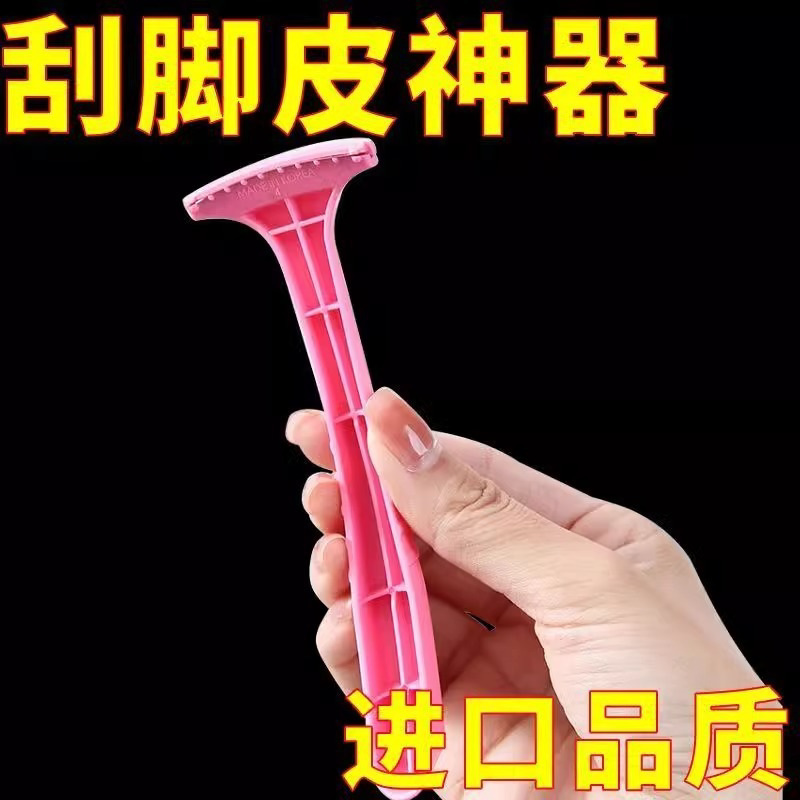 韩国去死皮刮脚后跟修脚神器脚底死皮老茧脚皮去脚皮刮脚刀死皮刀