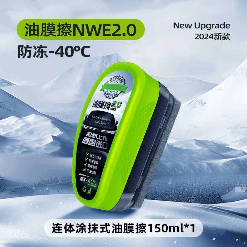 玻璃油膜擦去除剂强力去污