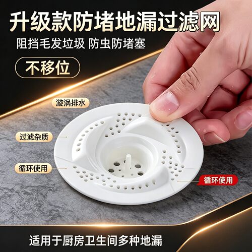 旋涡地漏防臭防虫快速排水