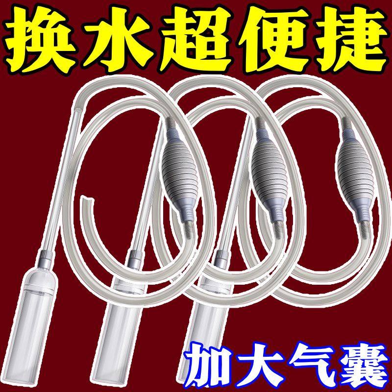 多功能换水神器洗沙虹吸管抽水抽清洗砂便手粗管换水鱼缸换水神器,家庭/个人清洁工具,管道疏通器,淘宝优惠券,粉丝福利购,淘宝优惠卷