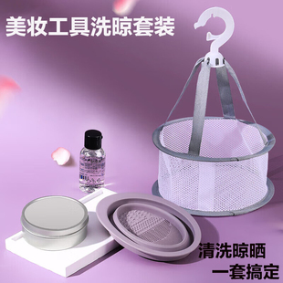 化妆刷清洗工具清洁剂粉扑美妆蛋晾晒网化妆刷清洗碗美妆工具专用