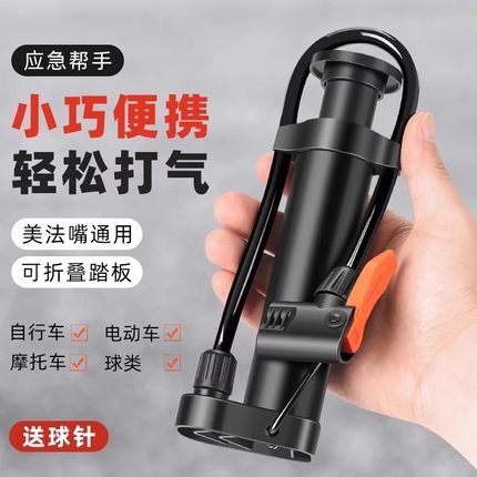打气筒自行车电动车便携高压充气泵篮球通用多功能家用气管