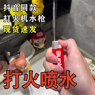 新款趣味喷水打火机玩具枪机恶作剧恶搞坑人创意整蛊搞怪道具奇特