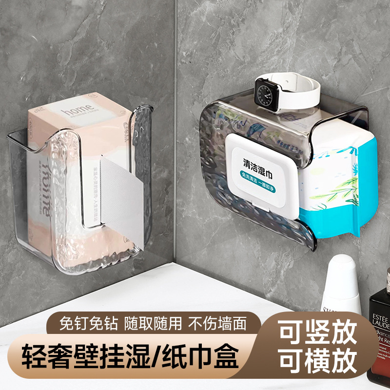 湿纸巾收纳盒免打孔卫生间壁挂收纳盒厕所纸巾盒轻奢抽纸盒湿巾盒,收纳整理,纸巾盒,淘宝优惠券,粉丝福利购,淘宝优惠卷