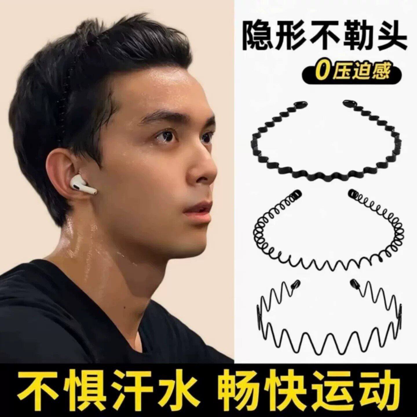 明星同款英伦男士商务定型发箍