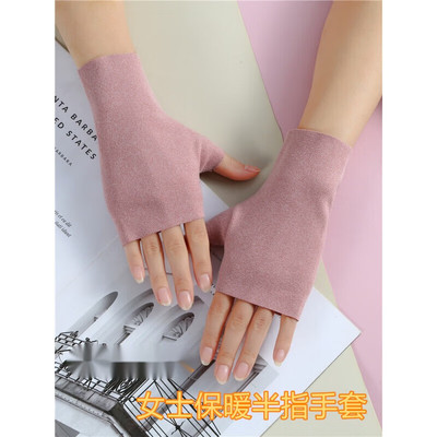 半指手套女秋冬季薄款户外骑行保暖手套办公打字写字漏手指手套
