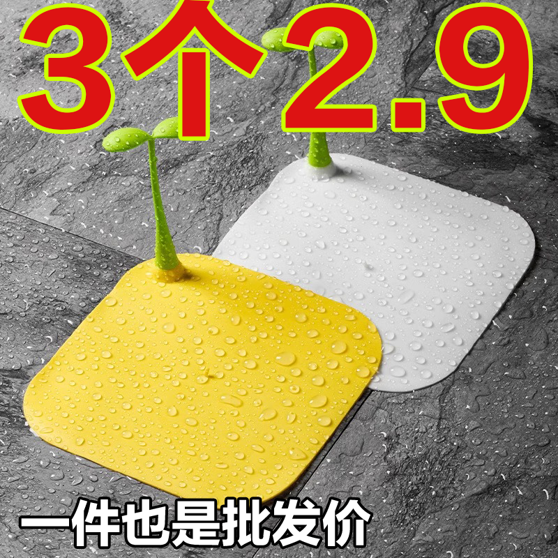 神器浴室卫生间防漏下水道地漏盖