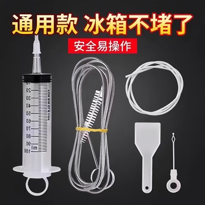 通用排水管家用冰箱排水孔疏通器