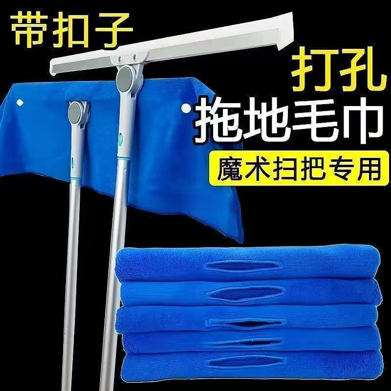 家政保洁拖地抹布拖把魔术贴毛巾带扣加厚清洁吸水厨房湿巾擦地,家庭/个人清洁工具,魔术扫把,淘宝优惠券,粉丝福利购,淘宝优惠卷
