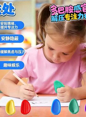 感官石专注力玩具3-6-12岁解压神器手把件发泄玩具捏捏乐缓解焦虑