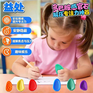 感官石专注力玩具3 12岁解压神器手把件发泄玩具捏捏乐缓解焦虑
