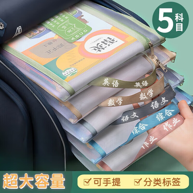 L型科目分类袋透明文件袋大开口