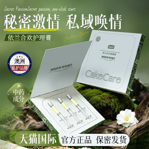 澳洲依兰合欢私护凝胶中药成分