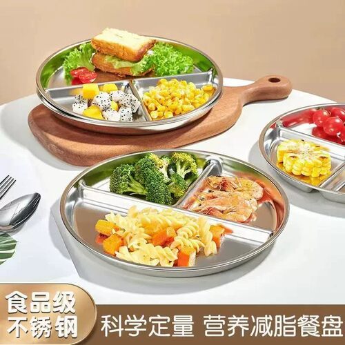 211减脂不锈钢三格定量餐盘