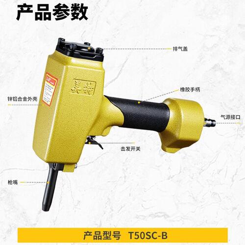 甄选美特退钉枪T50SC/NP55/NP70拔钉枪拉钉拆模板卸钉起钉器AP38