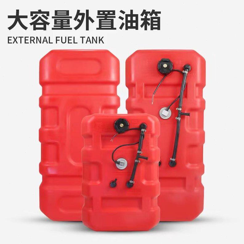 甄选船外机大容量外置油箱60升90升钓鱼船用发动机舷外机便携汽油