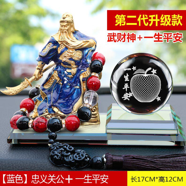 甄选汽车香水摆件关公车载水晶香水座创意车载上装饰品财神关二爷