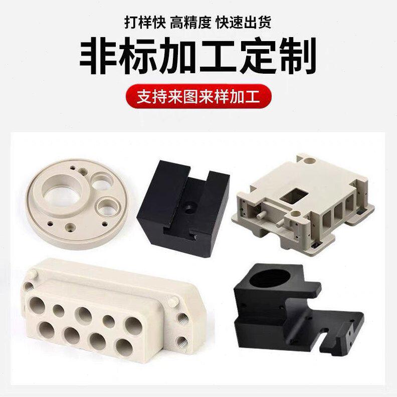甄选进口PEEK本色零件加工聚醚醚酮防静电黑色耐温棒管加纤peek耐