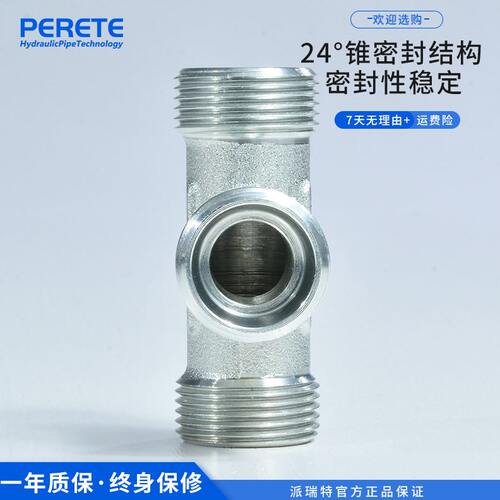 甄选ac ad 碳钢外螺纹模锻体三通卡套接头 iso8434液压油管中间管