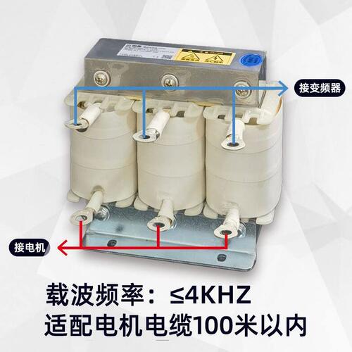 甄选宙康输出电抗器OCL-0060-EISC-EM12D适配22kw380V变频器60A全