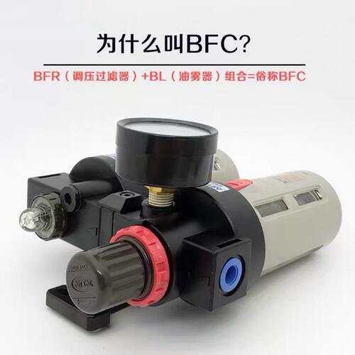 甄选亚德客气源过滤处理器二联件BFC BFR2000 3000 4000-A1油水分