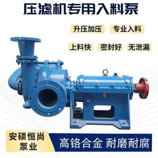 渣浆泵洗煤厂给料泥浆泵80增压泵 压滤机入料泵矿用加压杂质泵卧式