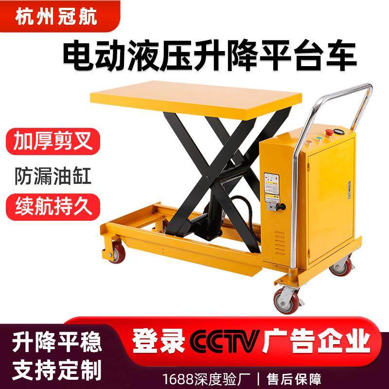 电动升降平台车500kg-2000kg剪叉式液压升降平台尼龙轮物流台车,搬运/仓储/物流设备,其他起重搬运设备,淘宝优惠券,粉丝福利购,淘宝优惠卷