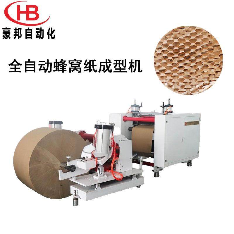 全自动蜂窝纸模切机包装纸鱼网纸缓冲纸生产设备快递蜂窝纸走纸机,机械设备,造纸/纸加工设备,淘宝优惠券,粉丝福利购,淘宝优惠卷