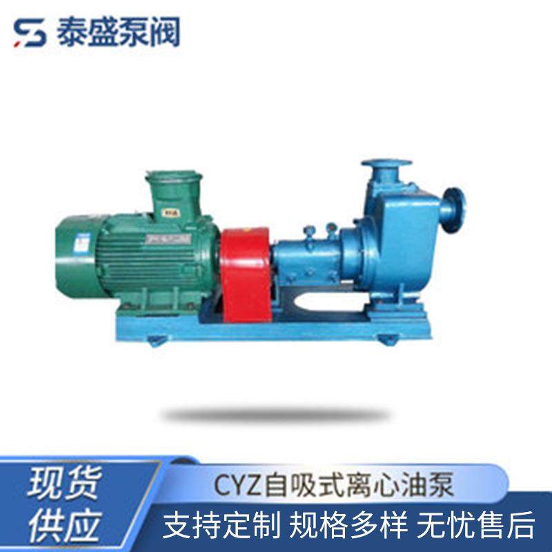 供应CYZ自吸式离心油泵自吸离心油泵现货,五金/工具,循环泵/热水循环泵,淘宝优惠券,粉丝福利购,淘宝优惠卷