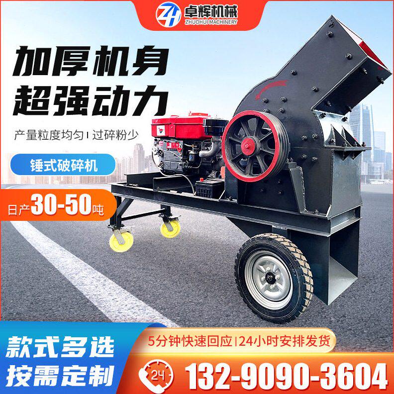 甄选锤式破碎机移动式制砂机打砂机移动碎石机矿山石材打砂破碎机