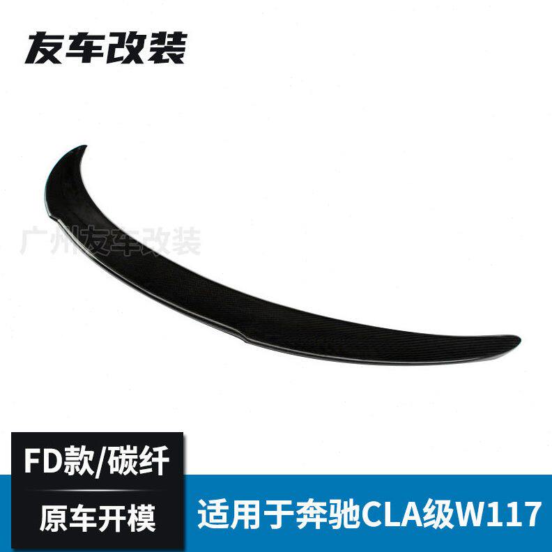 甄选适用于奔驰CLA级 W117改装FD款红边碳纤维尾翼 改装免打孔后