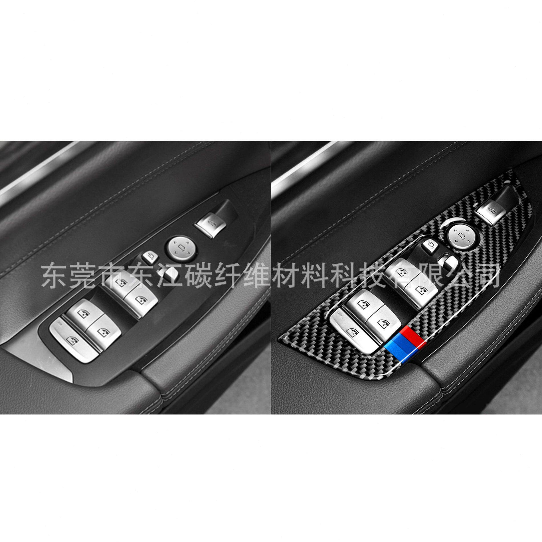 甄选碳纤维车窗升降面板装饰内饰改装配件 适用于马X3X4G01G02G08