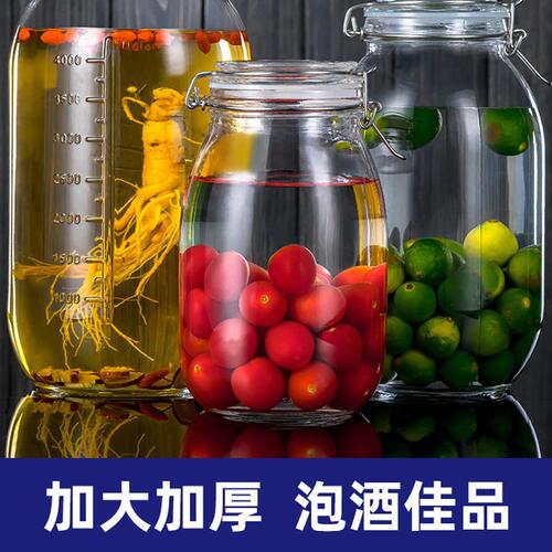 甄选格娜斯（CRISTALGLASS）泡酒酿酒玻璃空子密封档带盖葡萄