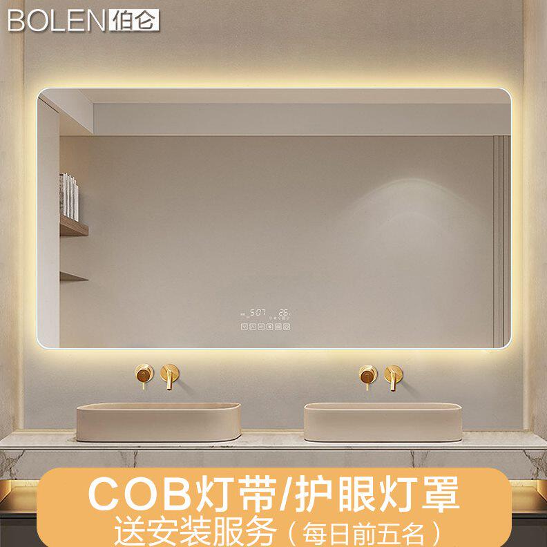 甄选JG新品COB灯带智能镜浴室镜子挂墙式卫生间洗手台灯镜触摸屏