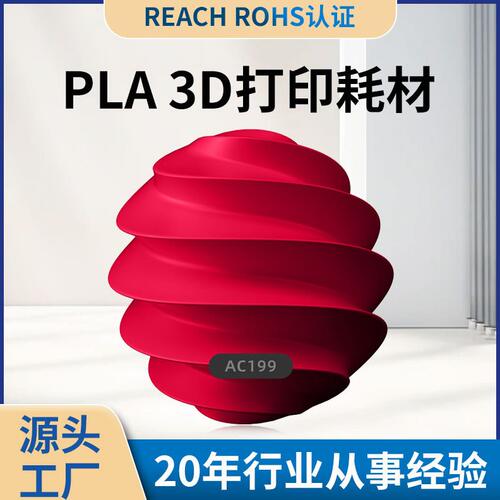 甄选厂家直销打印耗材3D打印机笔通用耗材PETG1.75mm拓竹创想兼容