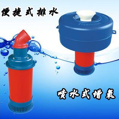 甄选三相新型鱼池塘氧排灌两用浮水泵喷涌喷水式氧机3寸4寸口径