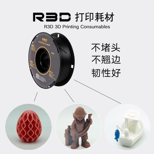 甄选经济型R3D耗材PETG拓竹适用出口外贸PETG材质耗材新款3D打印