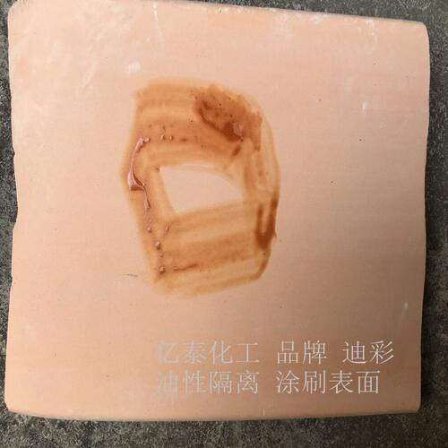 甄选陶瓷隔离剂.泼水剂.油性阻水剂
