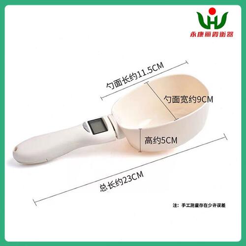 甄选厨房大勺子秤称燕麦咖啡豆烘焙量勺精度克重计量宠物猫狗食物