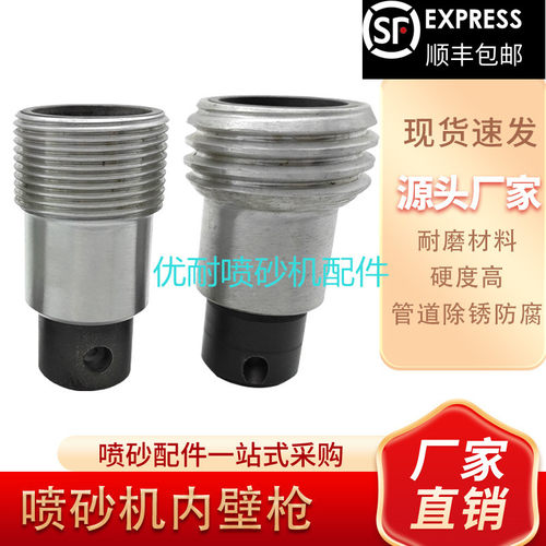 管道内壁喷砂g器斜孔圆孔铁管喷涂钨钢内孔喷砂枪头钢管内壁除锈