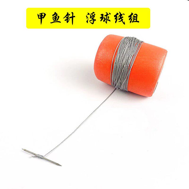 甲鱼针 浮球线组 甲鱼钩 钓老鳖工具单针 泡沫O浮球 王八老鳖 套