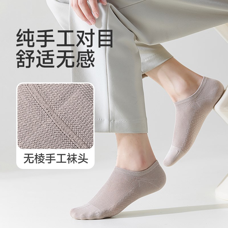 袜子男款船袜夏季薄款纯棉透气吸汗防臭隐形不掉跟浅口男式妹子