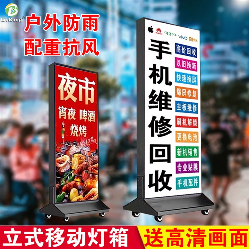 发光立式灯箱广告牌手机店led卡布UV软膜户外双面移动落地展示牌