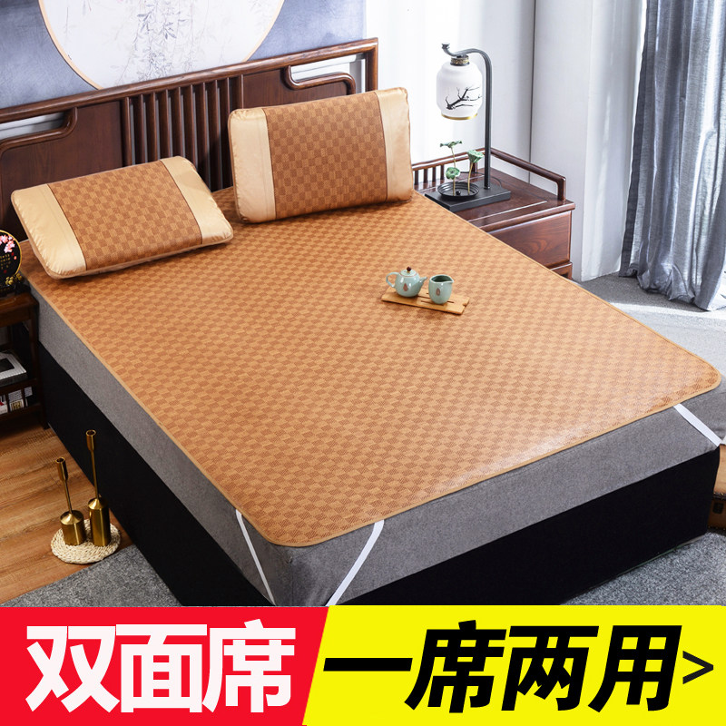 夏季冰丝凉席藤席1.8m床三件套1.5米2米双人可折叠草席子1.2m双面