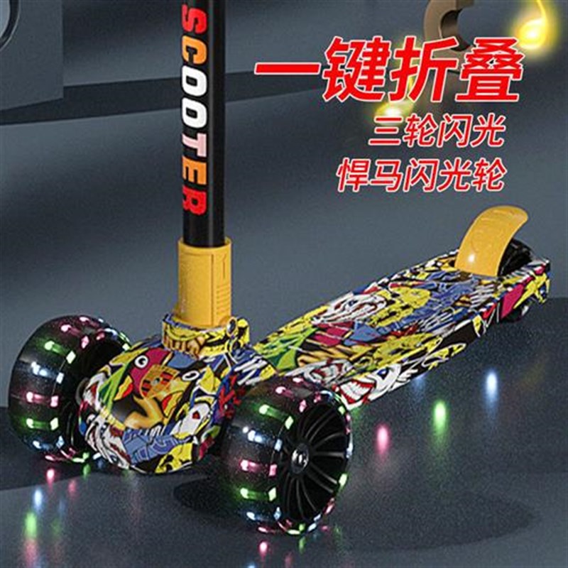 儿童滑板车3轮初学者1到10岁男女孩子滑板车闪光三轮滑滑车溜溜车