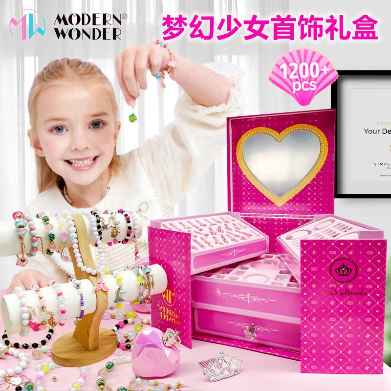 DIY女孩手工串珠首饰套装梳妆台公主百宝箱手链饰U品儿童玩具礼物