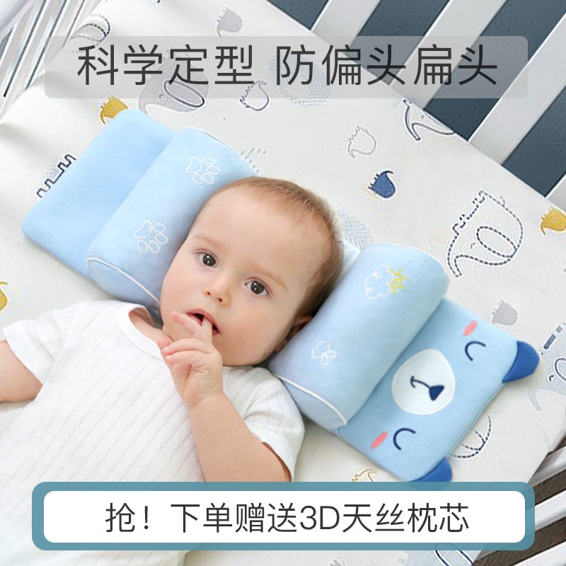 婴儿枕头0到6个月以上宝宝定x型枕头固定防止偏头纠正头型新生儿